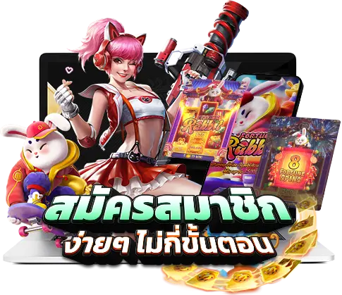 สมัครสมาชิก PG168 สล็อตออนไลน์ เว็บตรง ฝากถอนออโต้ ฟรีเครดิต